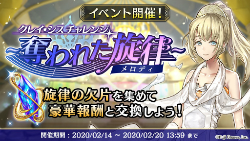 画像ギャラリー No.001のサムネイル画像 / 「アルカ・ラスト」で,クレイ・シス チャレンジが開催