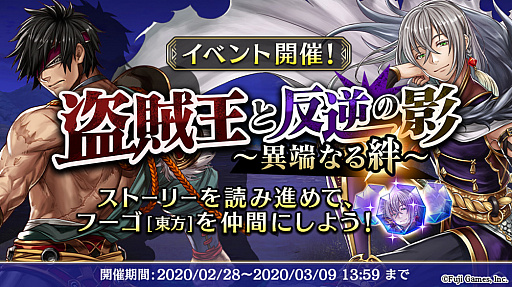 画像ギャラリー No.001のサムネイル画像 / 「アルカ・ラスト」,ストーリーイベント「盗賊王と反逆の影〜異端なる絆〜」開催