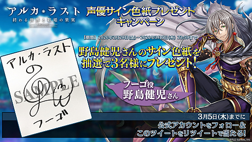 画像ギャラリー No.003のサムネイル画像 / 「アルカ・ラスト」,ストーリーイベント「盗賊王と反逆の影〜異端なる絆〜」開催