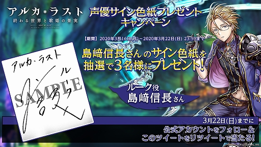 画像ギャラリー No.004のサムネイル画像 / 「アルカ・ラスト」，東方篇本編第2章「崩れゆく結束」が公開。★3ルーク[漆黒]がピックアップ召喚に登場