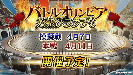 画像ギャラリー No.007のサムネイル画像 / 「アルカ・ラスト」，全3章のストーリーイベントが開催。クリアで「ヨアキム[灼熱]」が仲間に