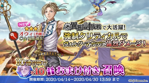 画像ギャラリー No.002のサムネイル画像 / 「アルカ・ラスト」で,AP回復薬やベリルを毎日貰える「春の育成キャンペーン」が開催
