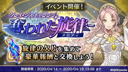 画像ギャラリー No.004のサムネイル画像 / 「アルカ・ラスト」で,AP回復薬やベリルを毎日貰える「春の育成キャンペーン」が開催