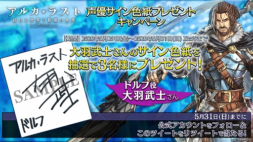 画像ギャラリー No.004のサムネイル画像 / 「アルカ・ラスト」，ストーリーイベント「守護者の帰還〜ドルフの苦悩〜」が本日開始