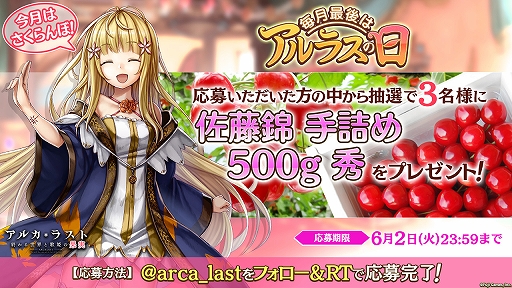 画像ギャラリー No.005のサムネイル画像 / 「アルカ・ラスト」，ストーリーイベント「守護者の帰還〜ドルフの苦悩〜」が本日開始