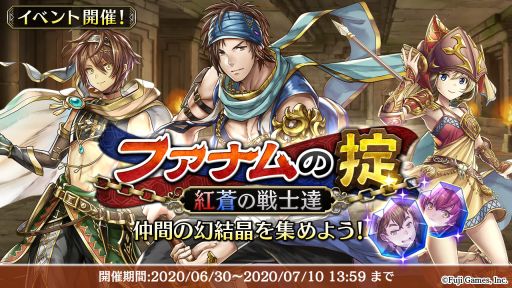 画像ギャラリー No.001のサムネイル画像 / 「アルカ・ラスト 終わる世界と歌姫の果実」でストーリーイベント「ファナムの掟〜紅蒼の戦士達〜」が開催