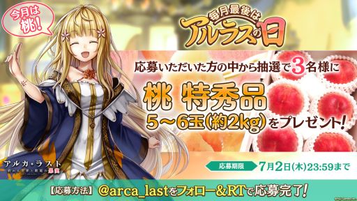 画像ギャラリー No.005のサムネイル画像 / 「アルカ・ラスト 終わる世界と歌姫の果実」でストーリーイベント「ファナムの掟〜紅蒼の戦士達〜」が開催