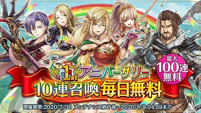 画像ギャラリー No.001のサムネイル画像 / 「アルカ・ラスト」,“1stアニバーサリー召喚”が本日開始