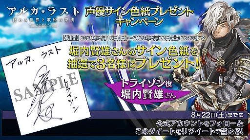 画像ギャラリー No.002のサムネイル画像 / 「アルカ・ラスト」，新たな仲間★3トライゾン［東方］が8月14日に登場