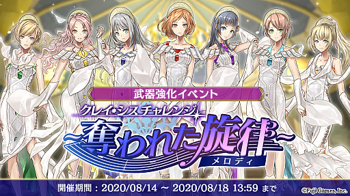 画像ギャラリー No.005のサムネイル画像 / 「アルカ・ラスト」，新たな仲間★3トライゾン［東方］が8月14日に登場