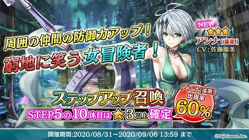 画像ギャラリー No.003のサムネイル画像 / 「アルカ・ラスト」でストーリーイベント「追憶の冒険者 〜アンナの新たな旅立ち〜」が開催