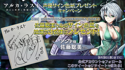 画像ギャラリー No.004のサムネイル画像 / 「アルカ・ラスト」でストーリーイベント「追憶の冒険者 〜アンナの新たな旅立ち〜」が開催