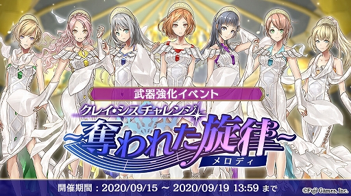 画像ギャラリー No.005のサムネイル画像 / 「アルカ・ラスト」，ピックアップ召喚に“★3エリク[凍土]”が登場。エリク役・白石涼子さんのサイン色紙プレゼントキャンペーンも
