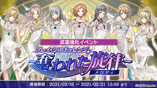 画像ギャラリー No.003のサムネイル画像 / 「アルカ・ラスト」,降灰篇“〜囚われのChiral〜”の第1章が公開