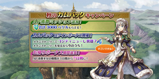 画像ギャラリー No.002のサムネイル画像 / 「アルカ・ラスト」に新ストーリーとして降灰篇4章が追加