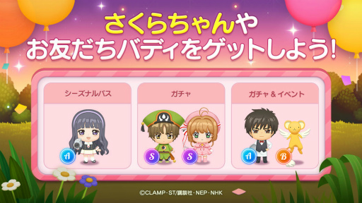 画像ギャラリー No.002のサムネイル画像 / 「LINE シェフ」，カードキャプターさくらとのコラボレーション開始