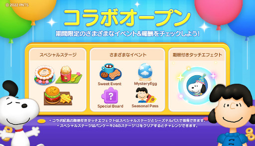 画像ギャラリー No.001のサムネイル画像 / 「LINE シェフ」×「スヌーピー」コラボイベントが開催
