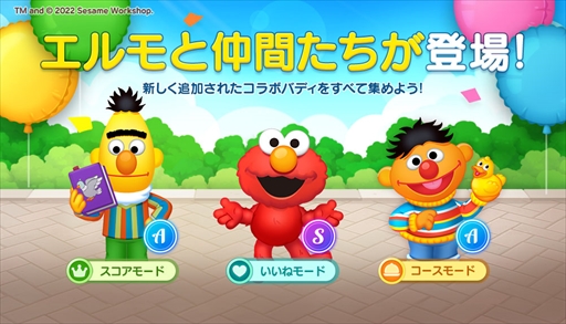 画像ギャラリー No.002のサムネイル画像 / 「LINE シェフ」，エルモたちが登場する「セサミストリート」のコラボイベントを開催