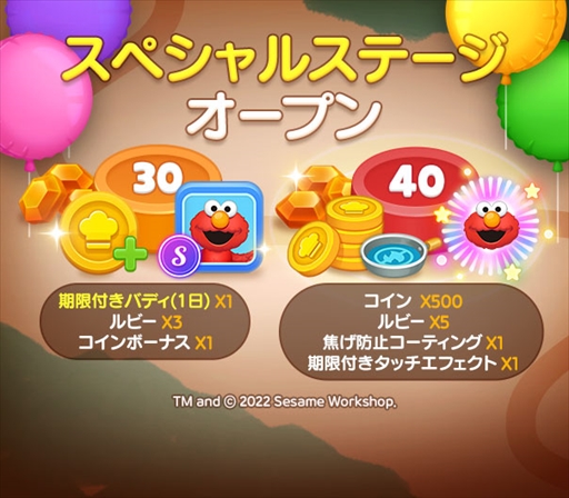 画像ギャラリー No.003のサムネイル画像 / 「LINE シェフ」，エルモたちが登場する「セサミストリート」のコラボイベントを開催