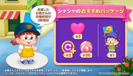 画像ギャラリー No.005のサムネイル画像 / 「LINE シェフ」，エルモたちが登場する「セサミストリート」のコラボイベントを開催
