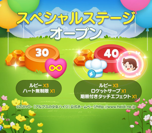 画像ギャラリー No.003のサムネイル画像 / 「LINE シェフ」,アニメ「アルプスの少女ハイジ」とのコラボを開催