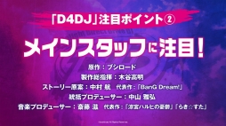 画像ギャラリー No.005のサムネイル画像 / ブシロードの新プロジェクト「D4DJ」には,24人のDJによる6つの4人組ユニットが登場。全キャラクターのシルエットが公開に