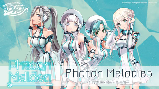 画像ギャラリー No.001のサムネイル画像 / 「D4DJ」，ユニット「Photon Maiden」が歌唱するオリジナル楽曲の試聴動画を公開