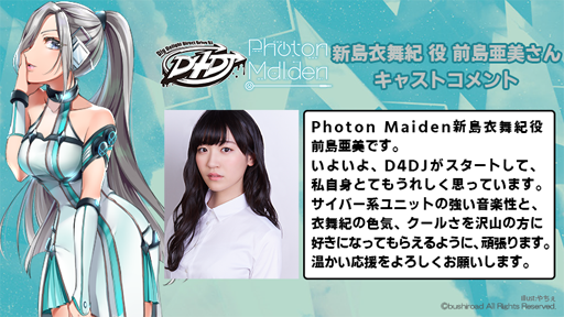 画像ギャラリー No.004のサムネイル画像 / 「D4DJ」，ユニット「Photon Maiden」が歌唱するオリジナル楽曲の試聴動画を公開