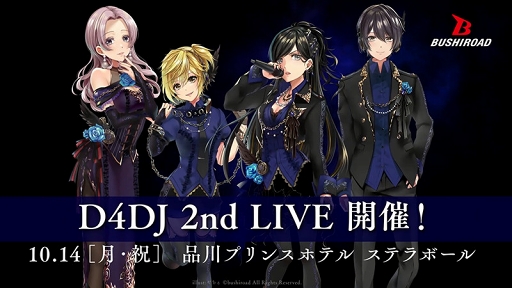 画像ギャラリー No.001のサムネイル画像 / 「D4DJ」ユニット別CM第2弾「燐舞曲」の放映が開始。オリジナル楽曲の試聴動画も公開