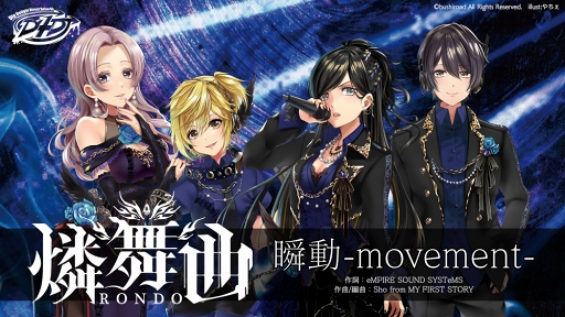 画像ギャラリー No.005のサムネイル画像 / 「D4DJ」ユニット別CM第2弾「燐舞曲」の放映が開始。オリジナル楽曲の試聴動画も公開