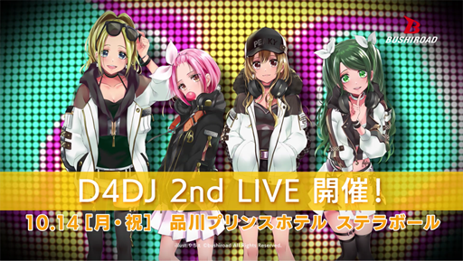画像ギャラリー No.001のサムネイル画像 / 「D4DJ」,「Peaky P-key」をフィーチャーした5ユニット連続TVCM第3弾を公開