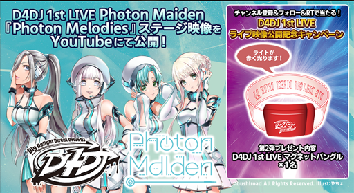 画像ギャラリー No.001のサムネイル画像 / 「D4DJ」,1st LIVE Photon Maiden「PhotonMelodies」ステージ映像が公開
