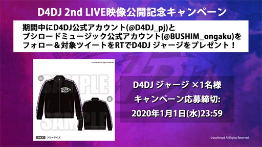 画像ギャラリー No.002のサムネイル画像 / 「D4DJ」，「Dig Delight！」2形態同時購入特典Blu-ray【燐舞曲】の一部映像を先行公開