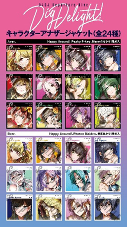 画像ギャラリー No.006のサムネイル画像 / 「D4DJ」，「Dig Delight！」2形態同時購入特典Blu-ray【燐舞曲】の一部映像を先行公開