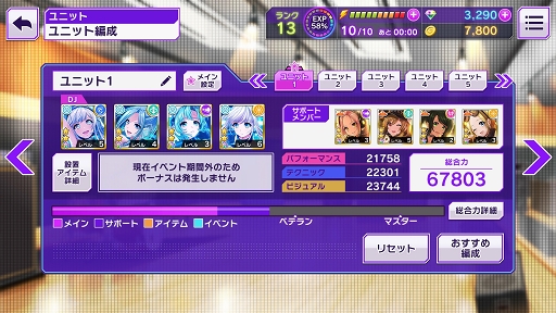 画像ギャラリー No.003のサムネイル画像 / アッパーなダンスチューンでクラバーを踊らせろ！　DJがテーマのリズム＆アドベンチャーゲーム「D4DJ Groovy Mix」先行プレイレポート