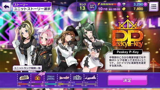 画像ギャラリー No.011のサムネイル画像 / アッパーなダンスチューンでクラバーを踊らせろ！　DJがテーマのリズム＆アドベンチャーゲーム「D4DJ Groovy Mix」先行プレイレポート
