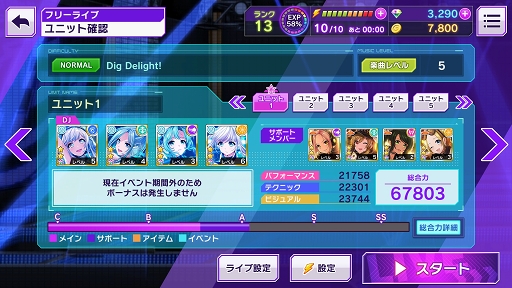 画像ギャラリー No.014のサムネイル画像 / アッパーなダンスチューンでクラバーを踊らせろ！　DJがテーマのリズム＆アドベンチャーゲーム「D4DJ Groovy Mix」先行プレイレポート
