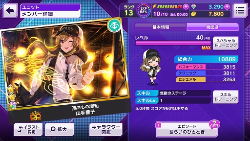 画像ギャラリー No.030のサムネイル画像 / アッパーなダンスチューンでクラバーを踊らせろ！　DJがテーマのリズム＆アドベンチャーゲーム「D4DJ Groovy Mix」先行プレイレポート