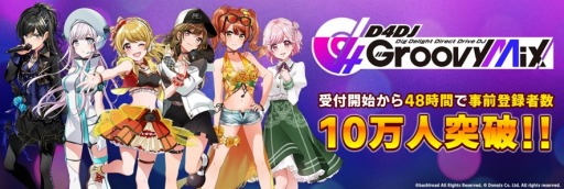 画像ギャラリー No.001のサムネイル画像 / 「D4DJ Groovy Mix」の事前登録者数が10万人を突破。体験版を近日公開