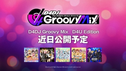 画像ギャラリー No.002のサムネイル画像 / 「D4DJ Groovy Mix」の事前登録者数が10万人を突破。体験版を近日公開