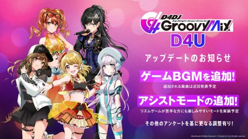 画像ギャラリー No.004のサムネイル画像 / 「D4DJ」の生配信番組で発表した情報が公開。ユニット「Lyrical Lily」のキャストと音楽プロデューサーが明らかに