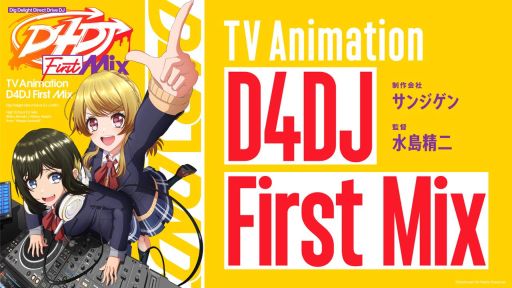 画像ギャラリー No.006のサムネイル画像 / 「D4DJ」の生配信番組で発表した情報が公開。ユニット「Lyrical Lily」のキャストと音楽プロデューサーが明らかに