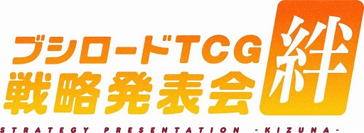 画像ギャラリー No.001のサムネイル画像 / ブシロード，TCG戦略発表会と「D4DJ」の情報番組を7月21日に放送
