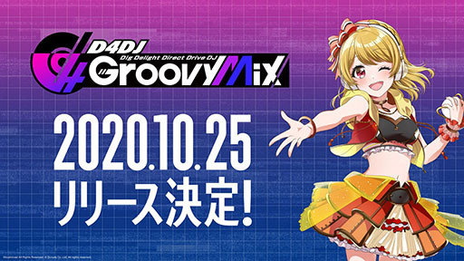 画像ギャラリー No.001のサムネイル画像 / 「D4DJ Groovy Mix」の配信日が10月25日に決定。主題歌や先行プレイ版アプリのアップデートなど最新情報を一挙掲載