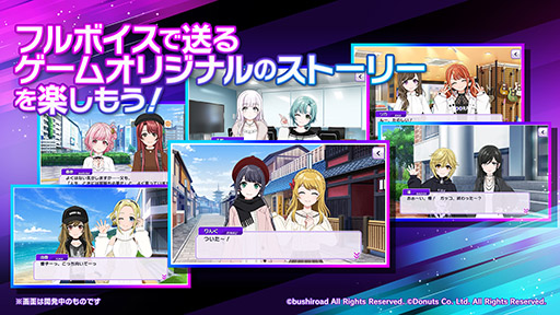 画像ギャラリー No.002のサムネイル画像 / 「D4DJ Groovy Mix」の事前登録受け付けがApp StoreとGoogle Playでも開始。記念のTwitterキャンペーンが本日18:00にスタート予定