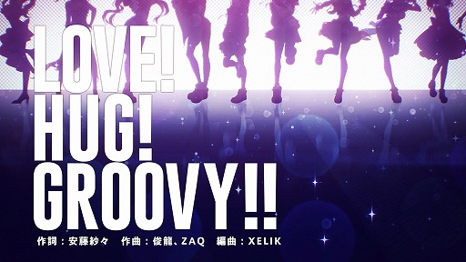 画像ギャラリー No.001のサムネイル画像 / 「D4DJ Groovy Mix」のOP曲“LOVE!HUG!GROOVY!!”のムービーと，Peaky P-keyオリジナル楽曲のミュージックビデオが公開に