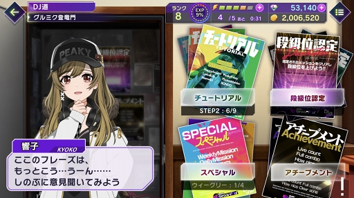画像ギャラリー No.006のサムネイル画像 / 【PR】「D4DJ Groovy Mix」スペシャル座談会。曲もプレイヤーも“つなぐ”DJらしさと濃すぎる収録曲について開発キーマンと西尾夕香氏が語る