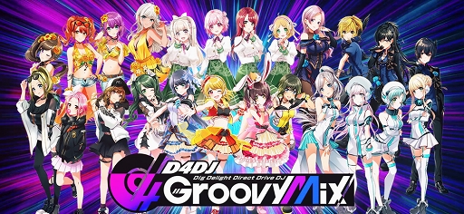 画像ギャラリー No.001のサムネイル画像 / 【PR】「D4DJ Groovy Mix」で覚えておきたいアレコレをレクチャー。充実のアシスト機能を活用すればどんな楽曲でもクリアできる！