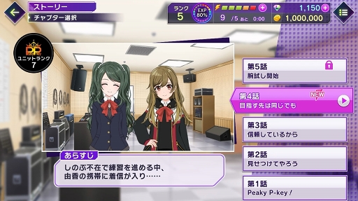 画像ギャラリー No.005のサムネイル画像 / 【PR】「D4DJ Groovy Mix」で覚えておきたいアレコレをレクチャー。充実のアシスト機能を活用すればどんな楽曲でもクリアできる!