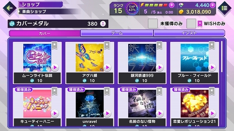 画像ギャラリー No.008のサムネイル画像 / 【PR】「D4DJ Groovy Mix」で覚えておきたいアレコレをレクチャー。充実のアシスト機能を活用すればどんな楽曲でもクリアできる!